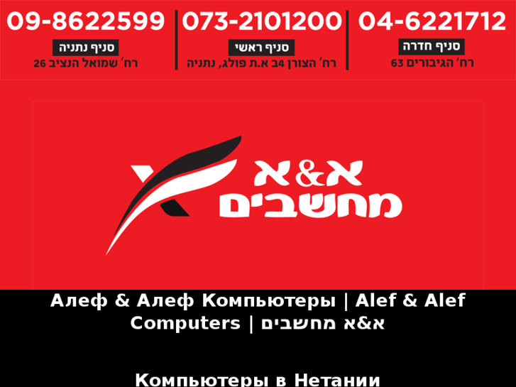 www.alef-alef.co.il