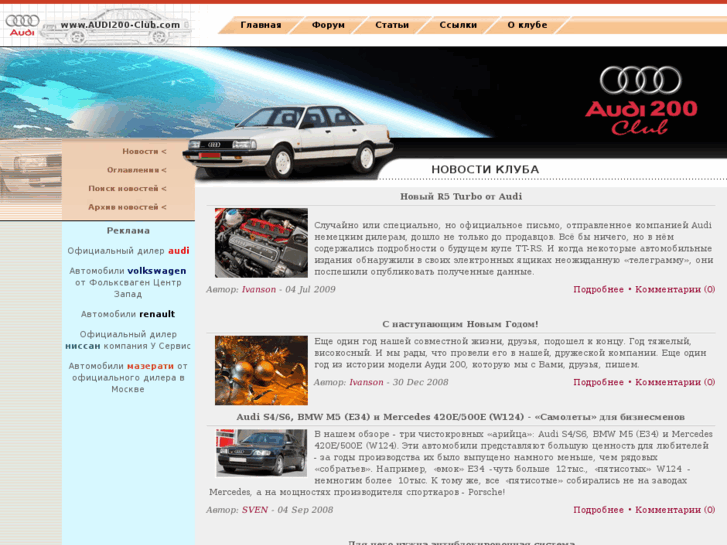 www.audi200-club.com