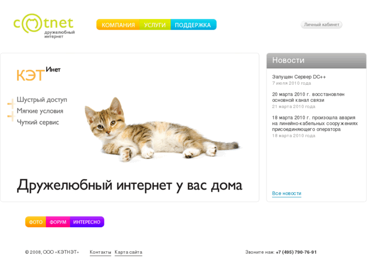 www.catnet.ru