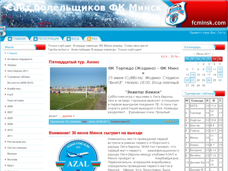 www.fcminsk.com