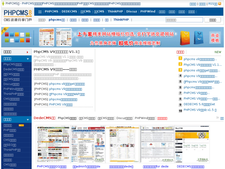 www.phpcms8.com