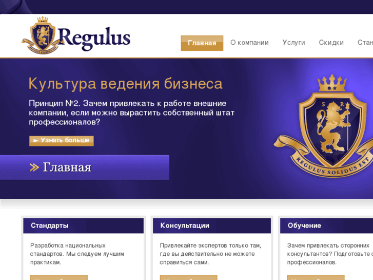 www.regulus-center.com