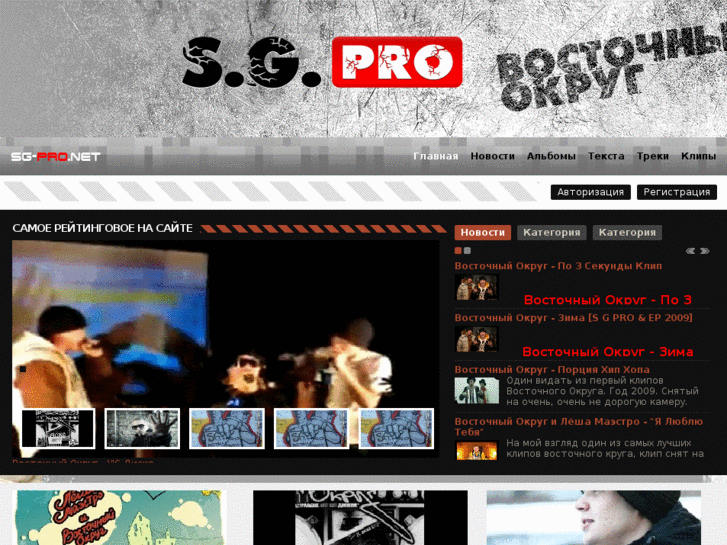 www.sg-pro.net