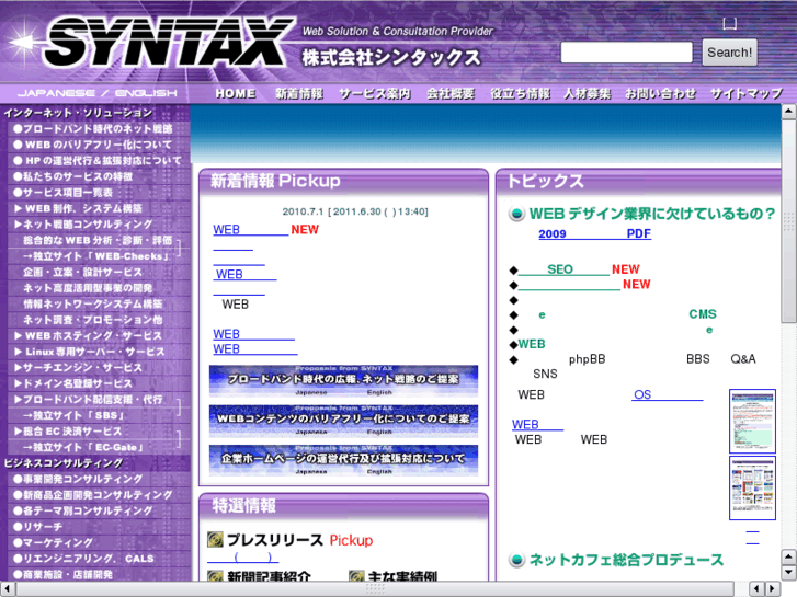 www.syntax.co.jp