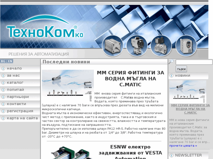 www.technokom.bg