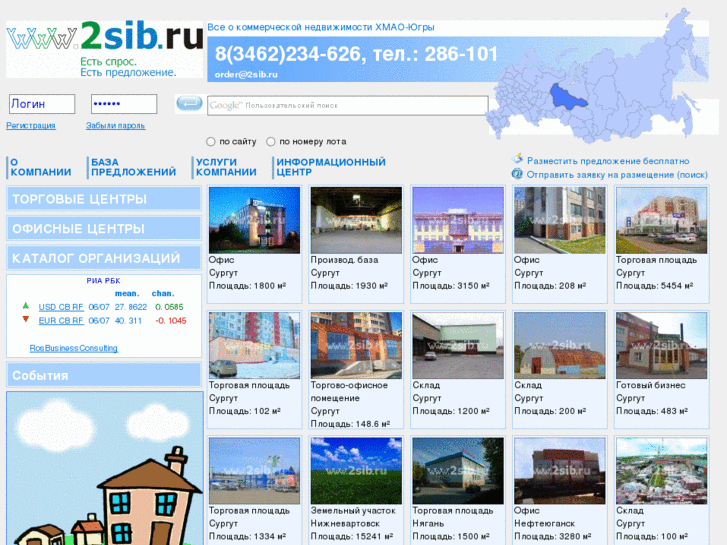 www.2sib.ru