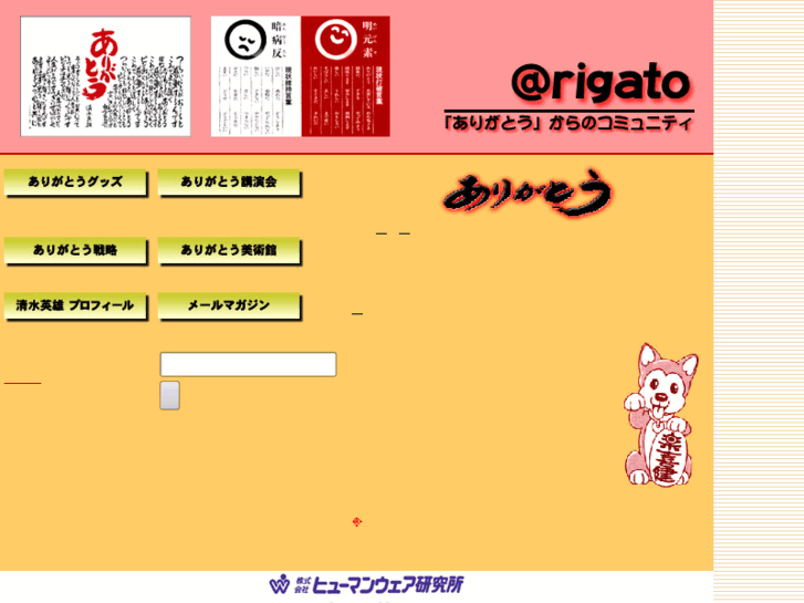 www.arigato.co.jp