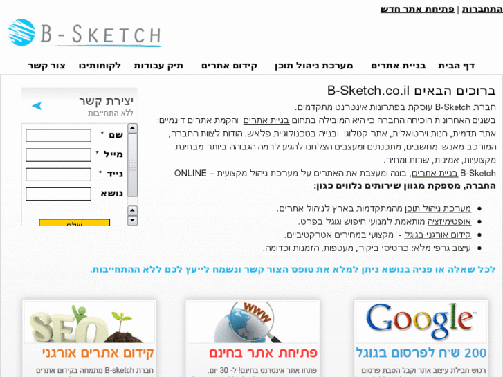 www.b-sketch.co.il