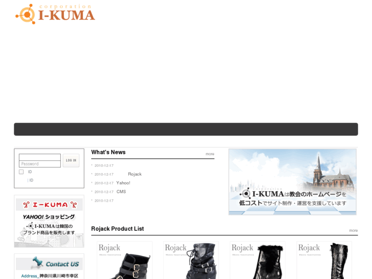 www.i-kuma.com