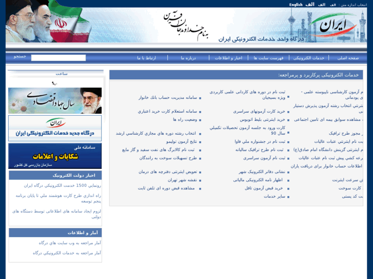 www.iran.ir