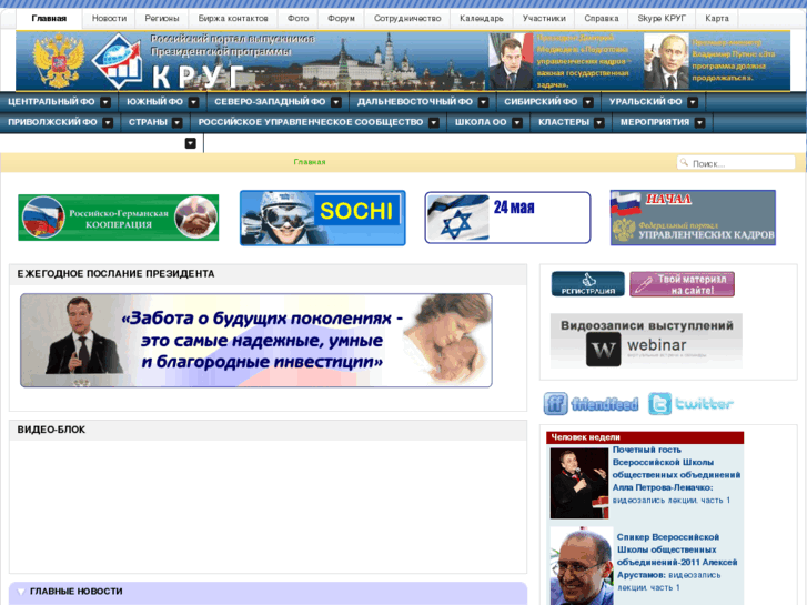 www.krugpp.ru