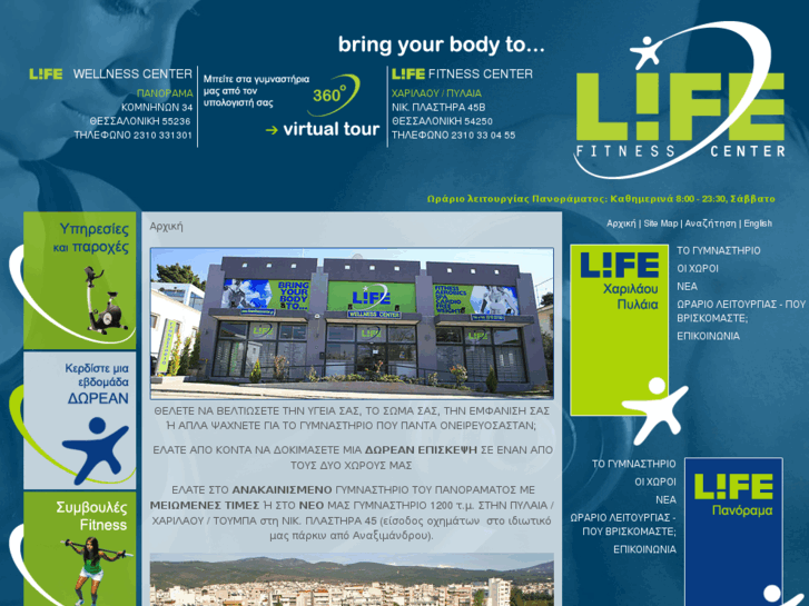 www.lifewellnesscenter.gr