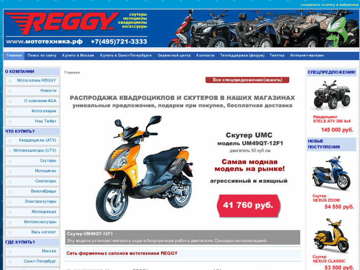 www.reggy.ru