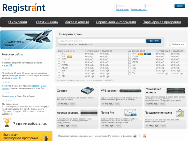 www.registrant.ru