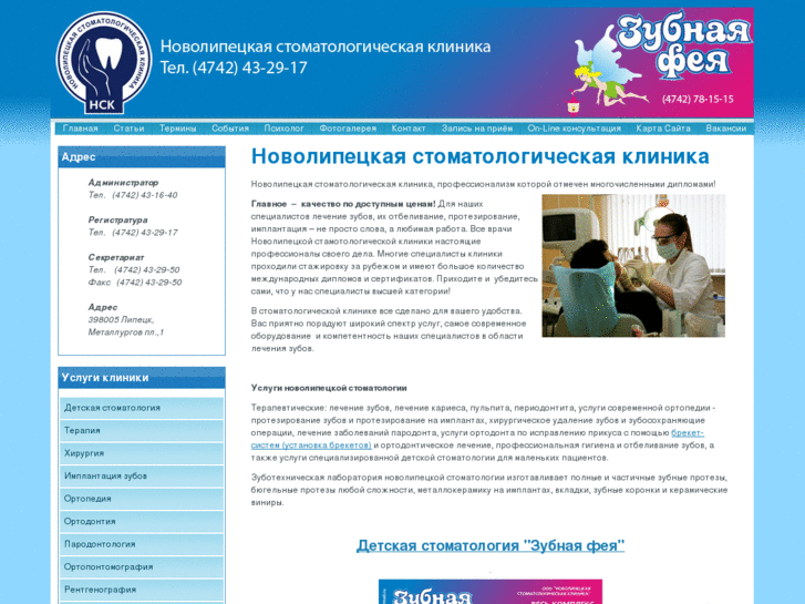 www.stamlipetsk.ru