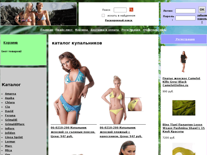 www.swimsuite.ru