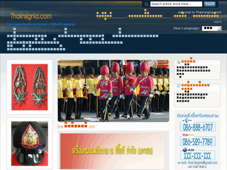 www.thaiinsignia.com