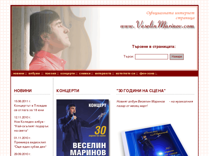 www.veselinmarinov.com