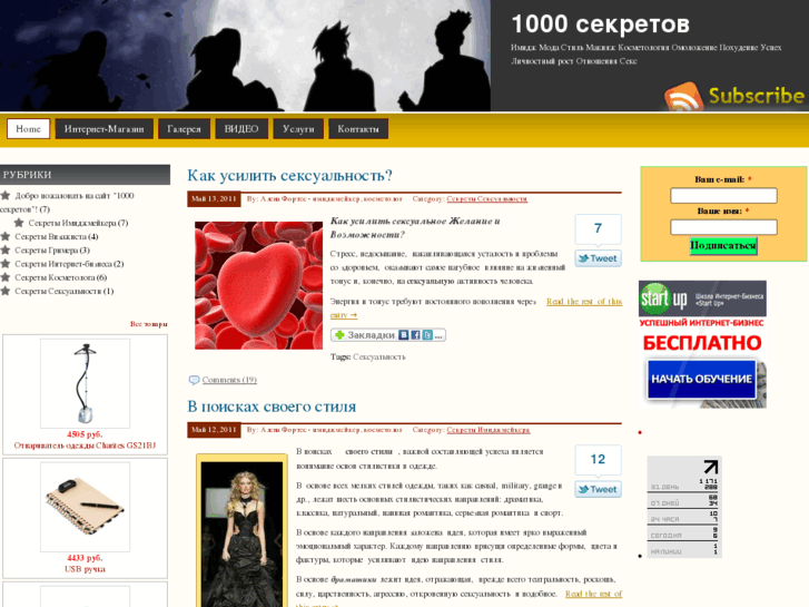 www.1000-secretov.ru