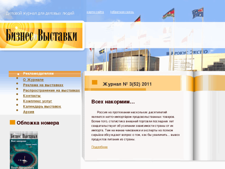 www.biz-expo.ru