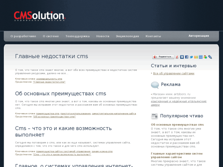 www.cmsolution.ru