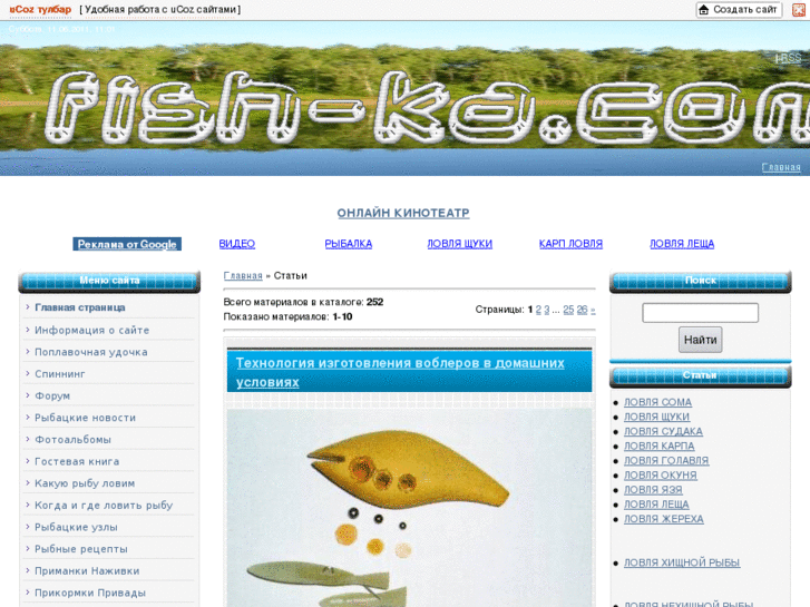 www.fish-ka.com