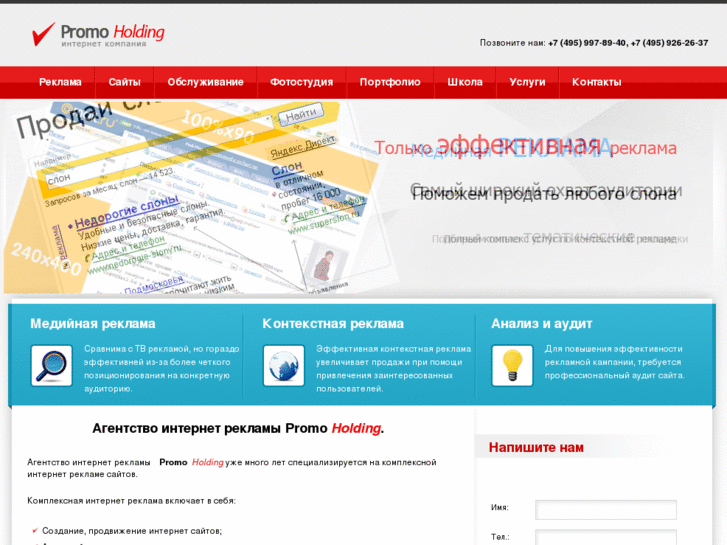 www.promoholding.ru