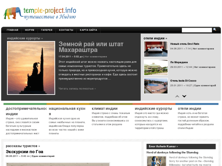 www.temple-project.info