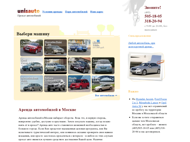 www.unisauto.ru