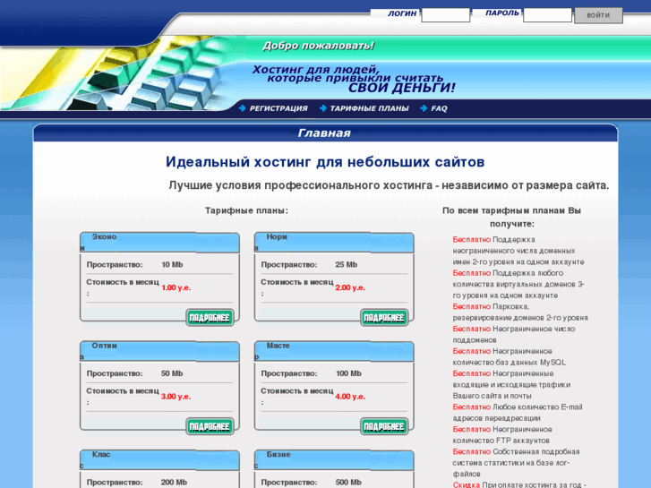 www.w-host.ru