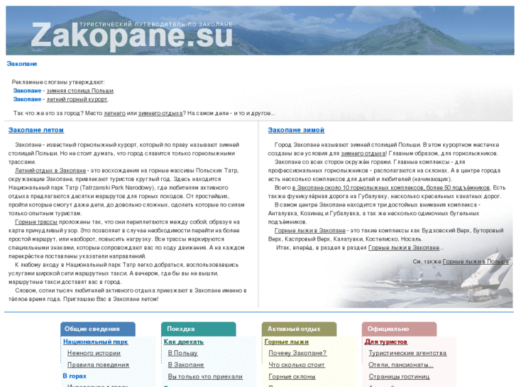 www.zakopane.su