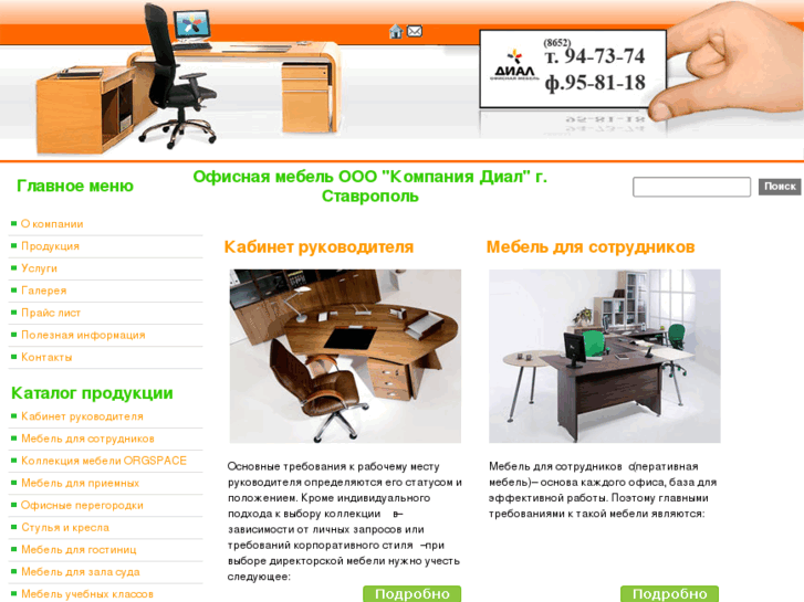 www.dealmebel.ru