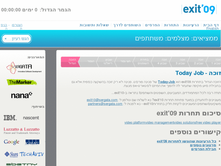 www.exit2009.com