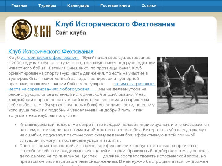 www.fencer.ru