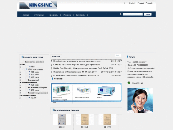 www.kingsine.net