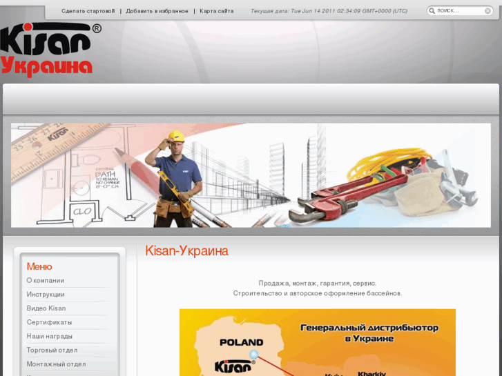 www.kisan-ua.com