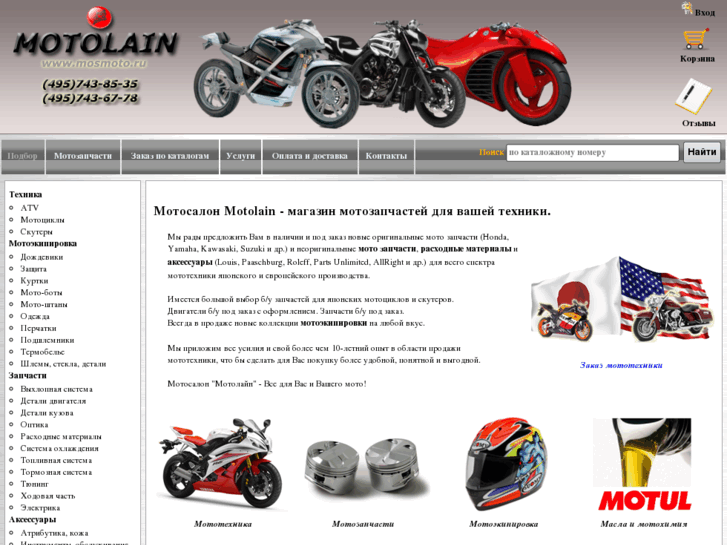 www.mosmoto.ru