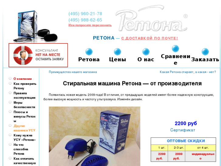 www.retona-top.ru