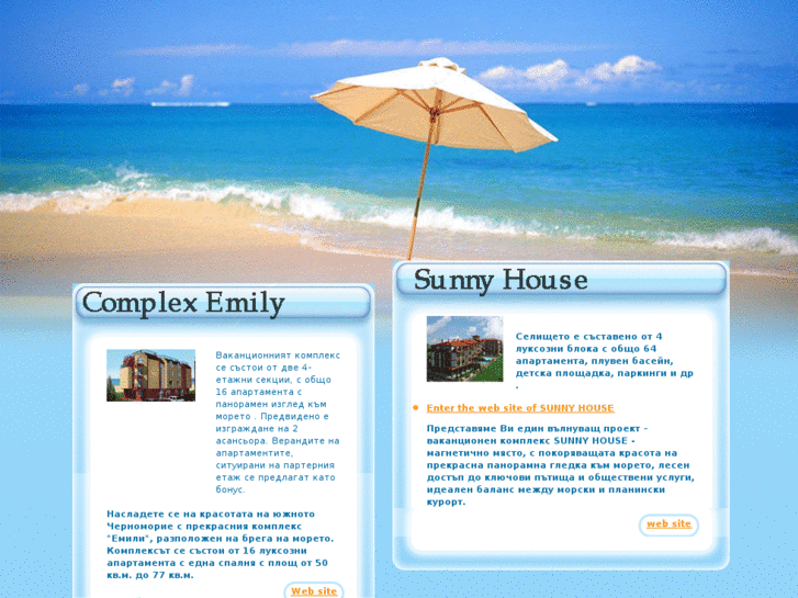 www.sunnyhousebulgaria.com