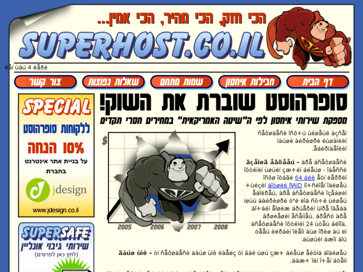 www.superhost.co.il