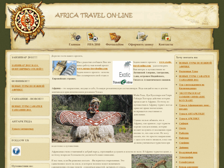 www.africa-travel-online.com