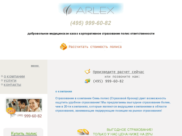 www.arlex.ru