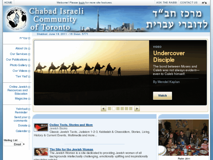 www.chabadisraeli.net