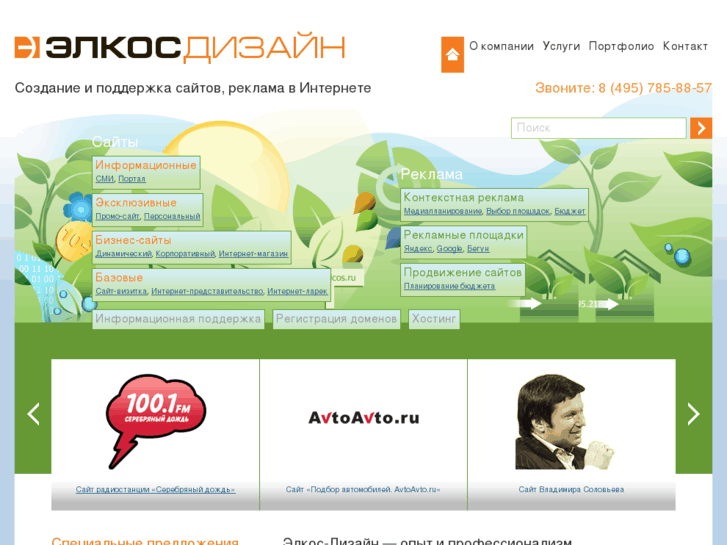 www.elcos-design.ru