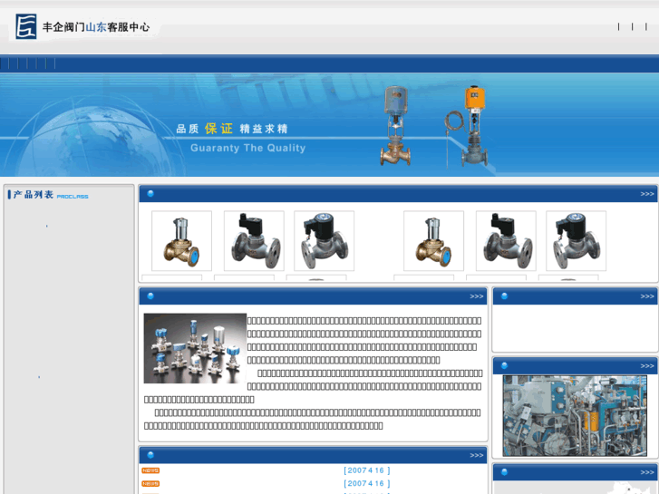 www.fengqi.sd.cn