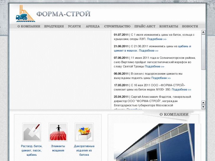 www.formastroy.ru