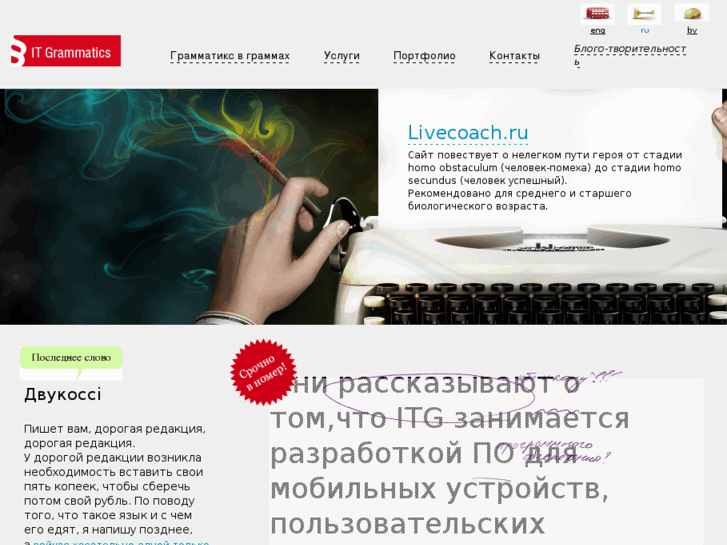 www.itgrammatics.ru