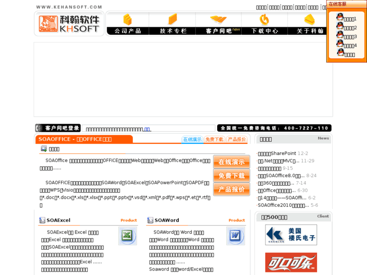 www.kehansoft.com