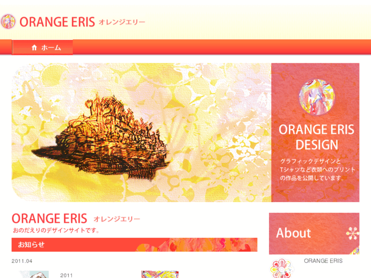 www.orange-eris.com