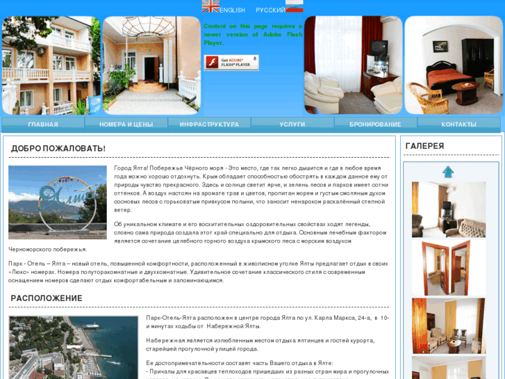 www.park-hotel-yalta.com